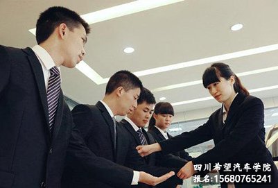 成都希望汽修学校分析:汽车营销专业前景