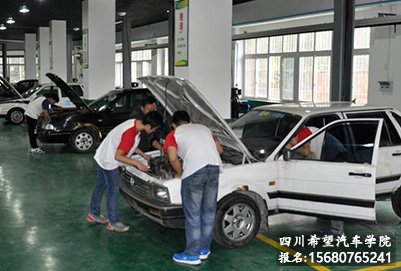 成都希望汽修学校都有哪些比较好的汽修专业