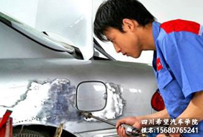 四川希望汽车学校的汽车钣金与涂装技术专业课程介绍