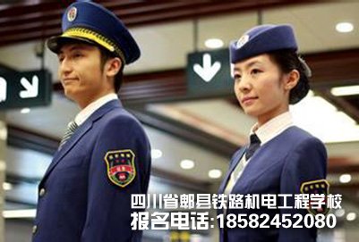 成都郫县铁路学校都开设了那些热门专业?