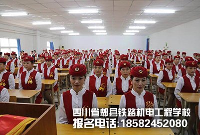 成都郫县铁工程学校的五年制大专报名条件