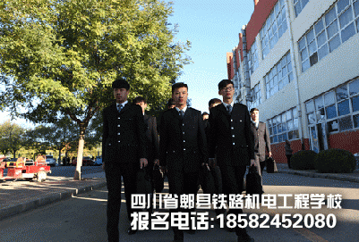 郫县铁路学校铁道车辆运营与检修专业招生条件