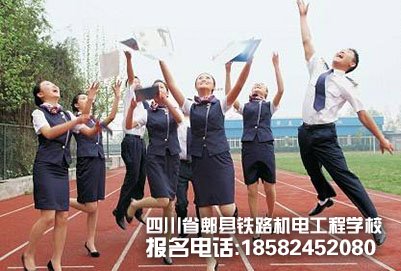 成都郫县铁路学校毕业之后颁发的是什么文凭？
