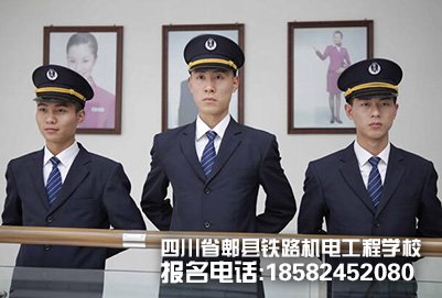 成都郫县铁路学校学生毕业后上岗都有什么保险?