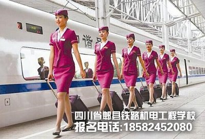 成都郫县铁路学校:高铁专业就业分析