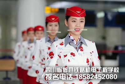 成都郫县铁路学校高铁乘务专业做乘务待遇好吗?