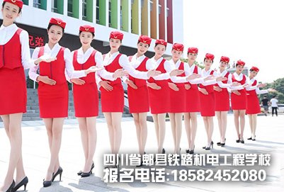 成都郫县铁路学校