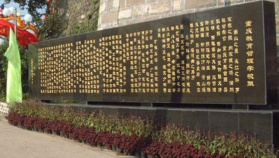 重庆教育管理学校简介