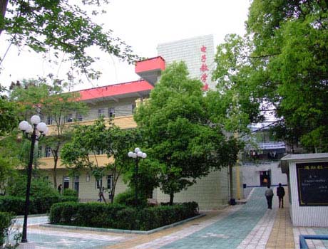 重庆市合川教师进修学校简介