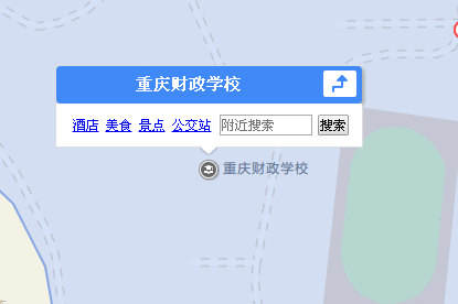 重庆市财政学校地址、学校校园地址在哪