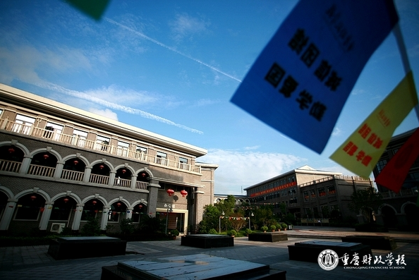 重庆市财政学校招生简章、学校2019年招生计划