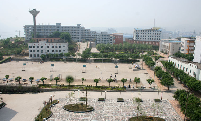 重庆市水利电力学校