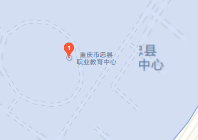 重庆市忠县职业教育中心地址、学校校园地址在哪