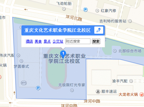 重庆艺术学校地址.png
