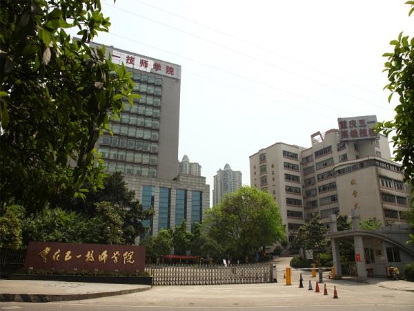 重庆五一高级技工学校环境图