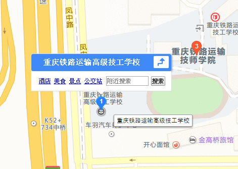 重庆铁路运输高级技工学校地址、学校校园地址在哪