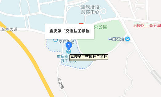 重庆市第二交通技工学校地址、学校校园地址在哪
