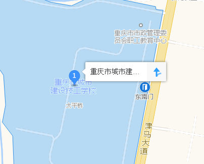 重庆市城市建设技工学校地址、学校校园地址在哪