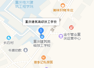 重庆建筑高级技工学校地址、学校校园地址在哪