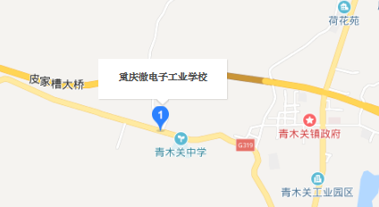 重庆微电子工业学校地址