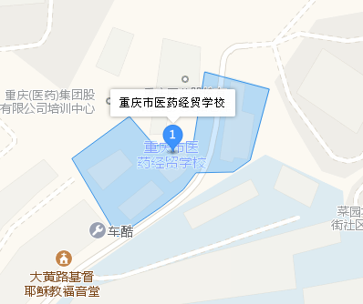重庆市医药经贸学校地址、学校校园地址在哪