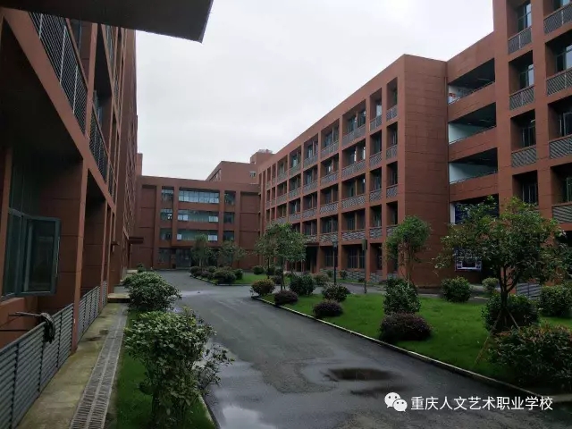 重庆人文艺术职业学校招生简章、学校2019年招生计划