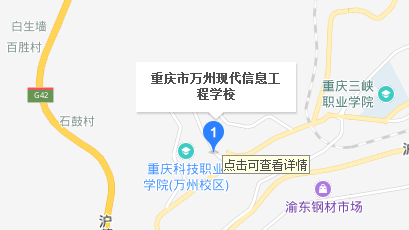 重庆市万州现代信息工程学校地址