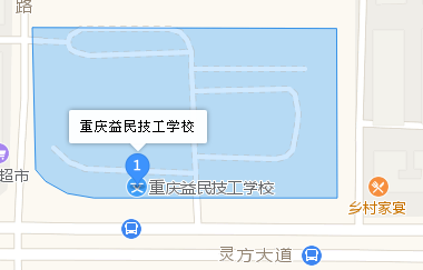 重庆益民技工学校地址、学校校园地址在哪