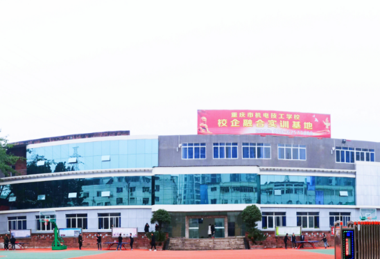 重庆市机电技工学校招生条件、招生对象、招生分数