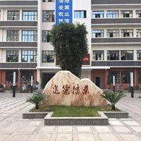 重庆市合川进修学校有哪些专业，