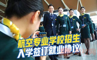 2019年重庆龙门浩航空职业中学校招生简章