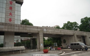 重庆大学校门