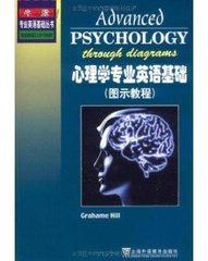 心理学专业书籍
