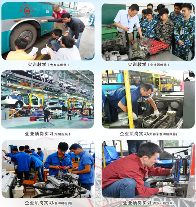 重庆公共交通技工学校汽车维修专业实训图