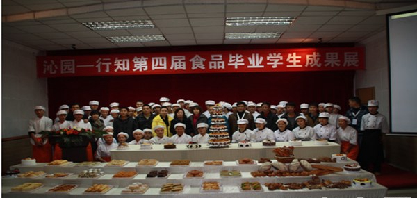 重庆行知职业技术学校食品工程系风采