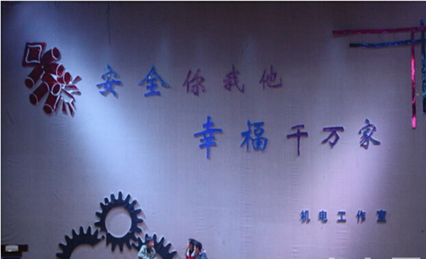 重庆行知职业技术学校机电与汽车工程系风采（1）