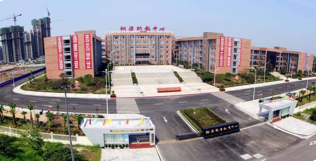 2019年重庆市铜梁县职业教育中心收费标准