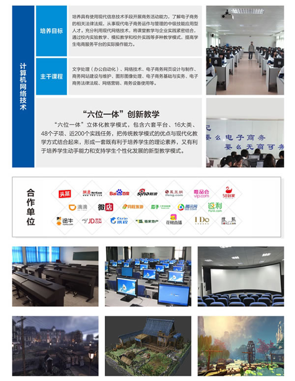 重庆市矿业工程学校计算机网络技术
