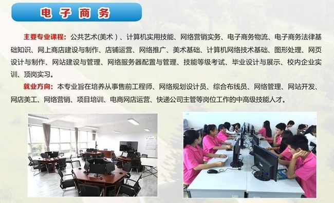 重庆工贸技师学院电子商务
