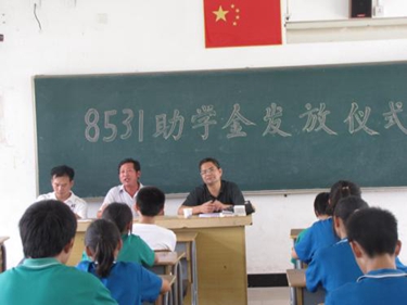 发放助学金