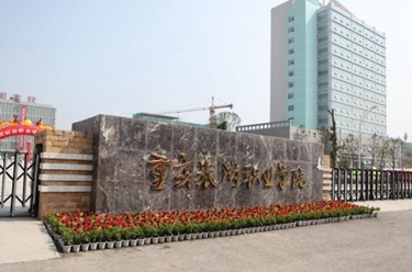 重庆旅游职业学院