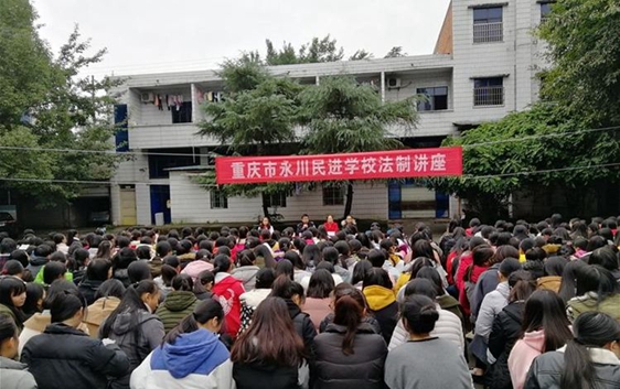 重庆市永川民进学校就业前景怎么样?