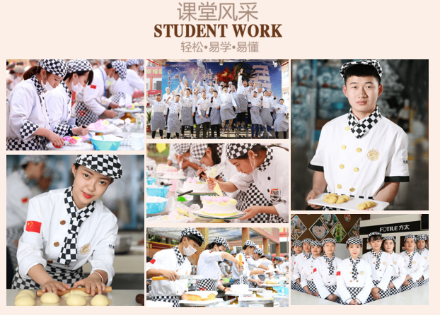 云南新东方烹饪学校西点 云南新东方烹饪学校西点