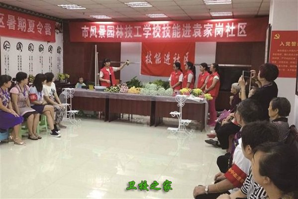校园活动