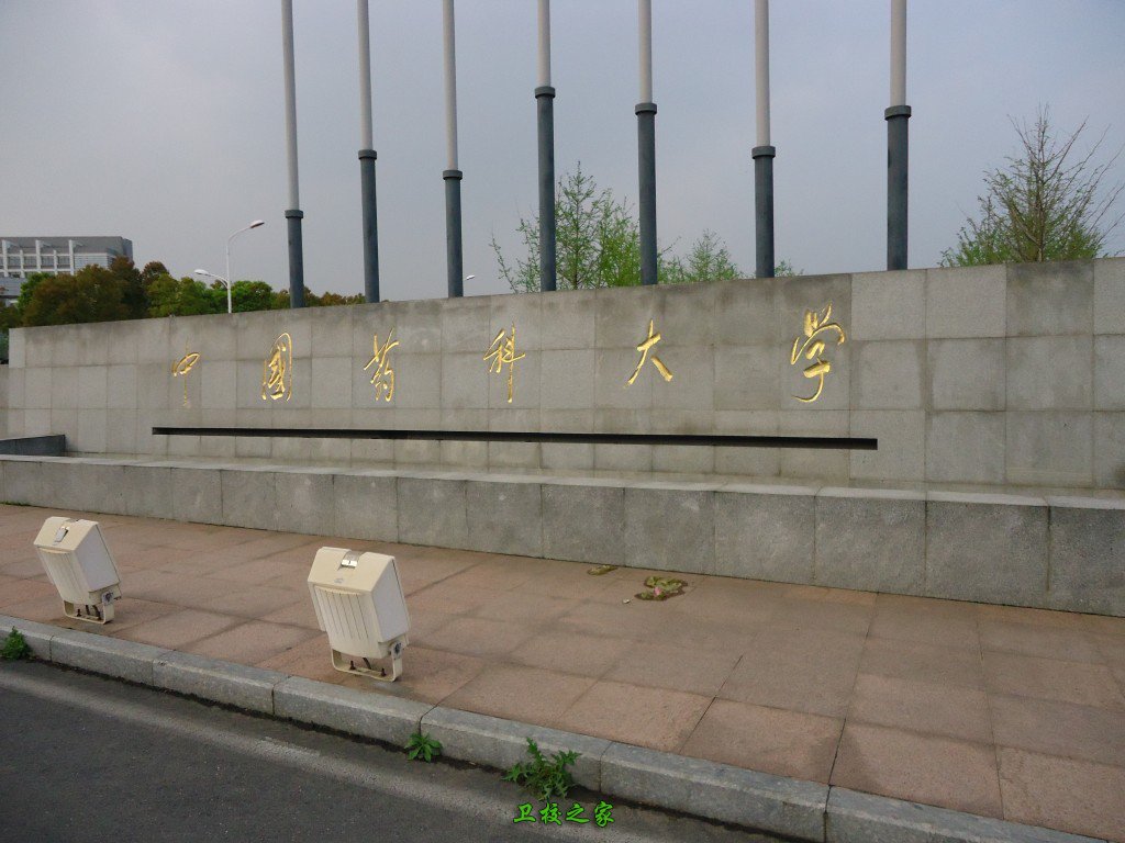 中国医科大学