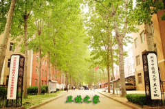 北京中医药大学