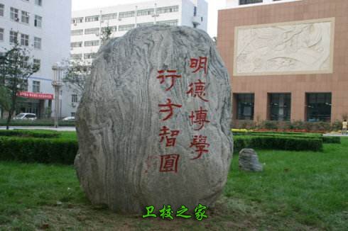 河北医科大学