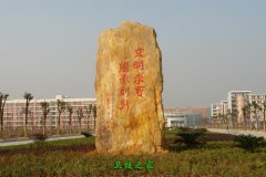 湖南中医药大学湘杏学