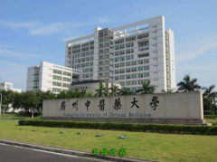 广州中医药大学