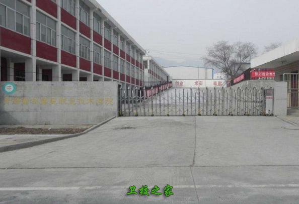 青海畜牧兽医职业技术学院